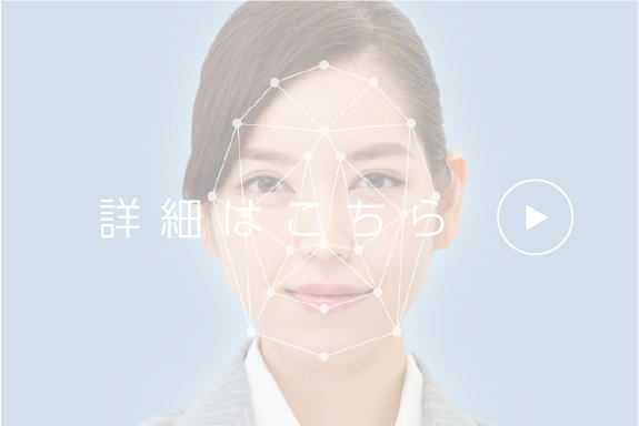 詳細はこちら