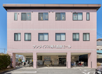 サンライズ中青木医療モール