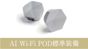 AI wifi