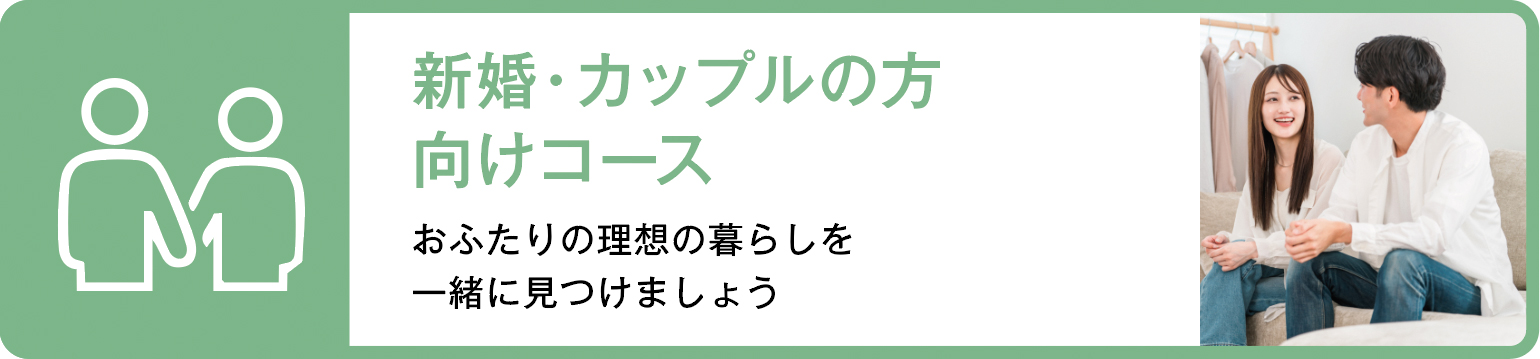 SUUMO来場予約