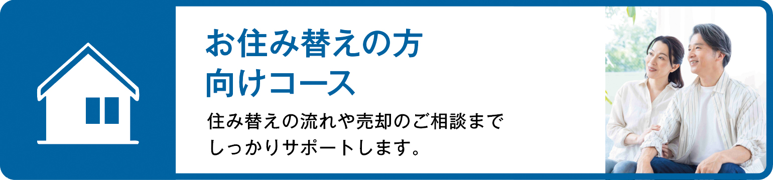 SUUMO来場予約