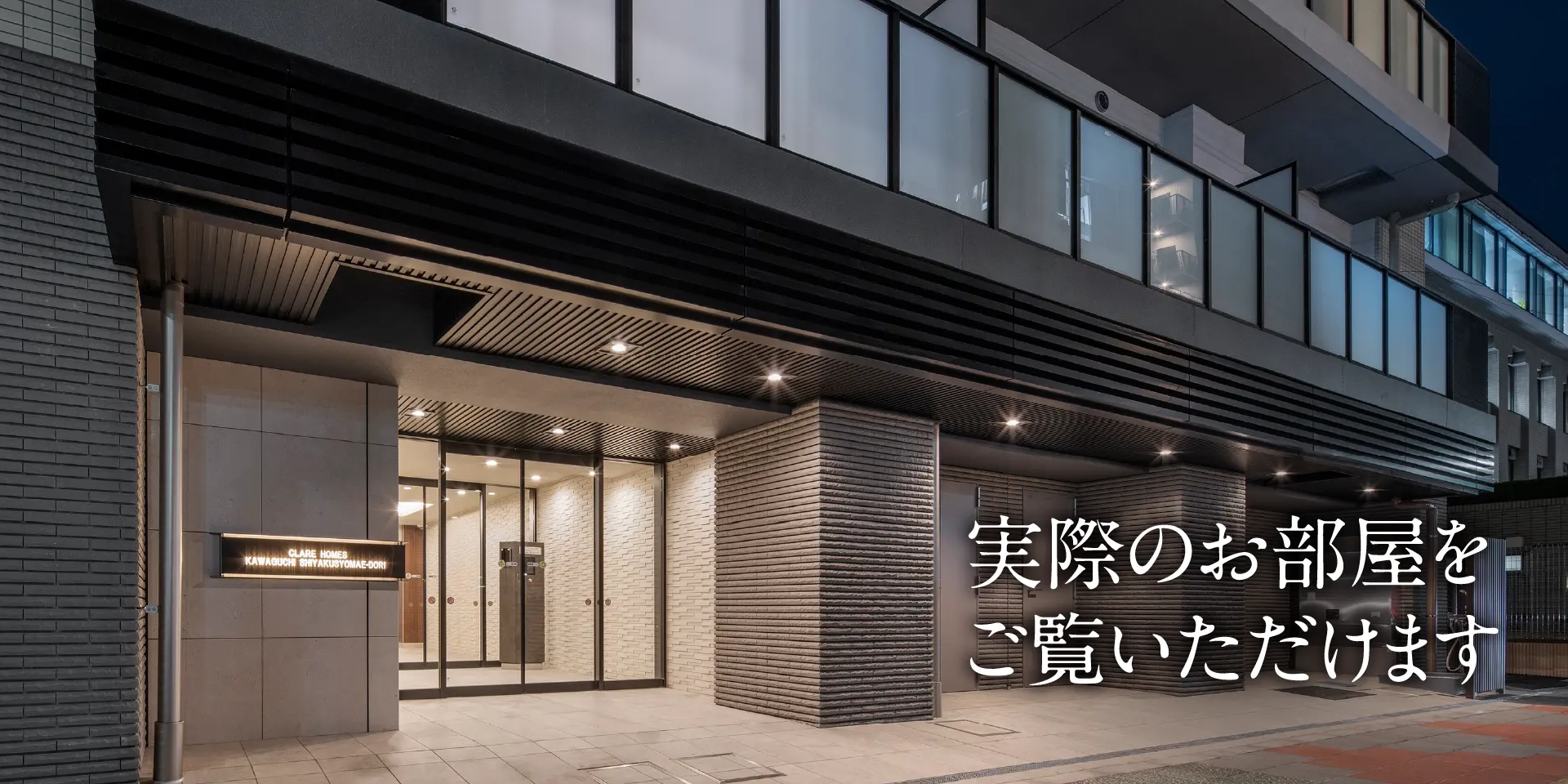 エントランス（2026年２月撮影）